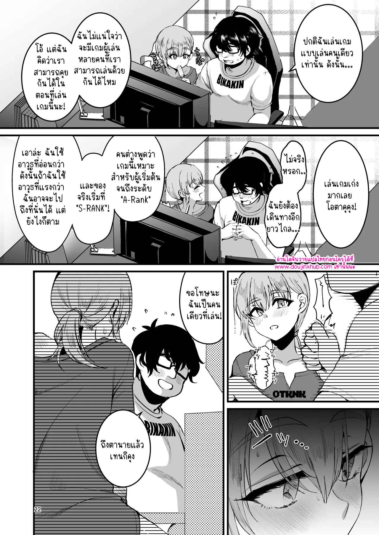 โอตาคุคุง ตอนกลาง